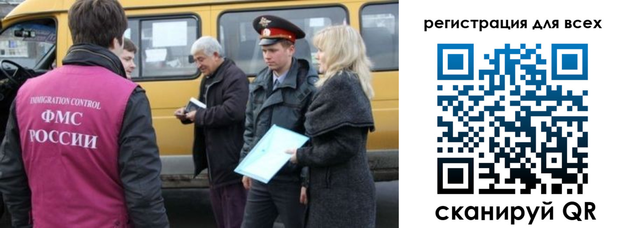 временная регистрация для школы в Шуе