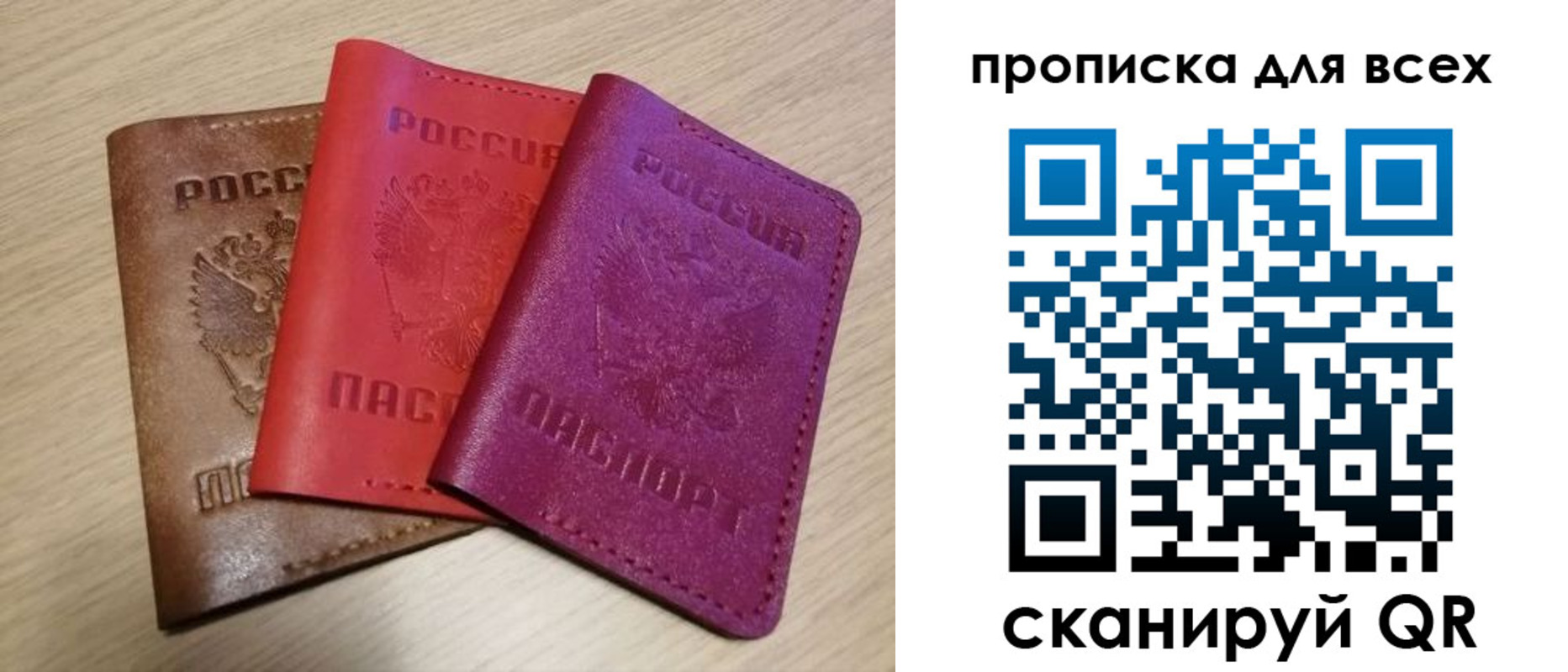 прописка для школы в Шуе