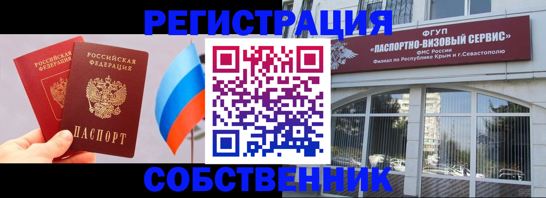 прописка гарантия в Шуе