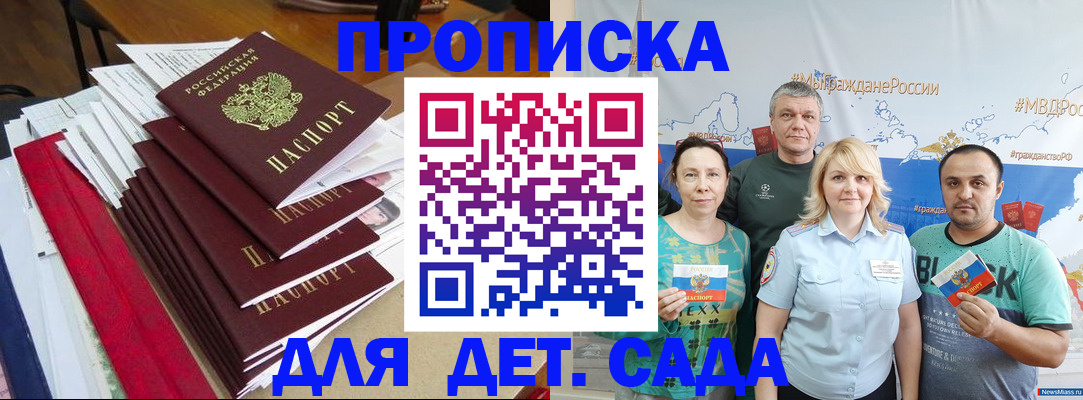 прописка поиск в Шуе
