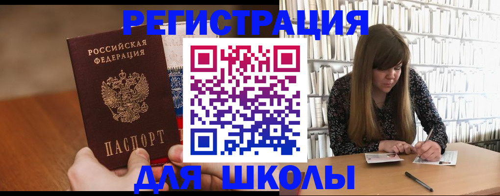 временная прописка в Шуе