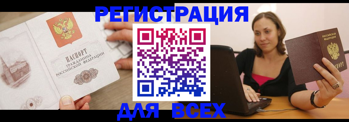 временная регистрация собственник в Шуе