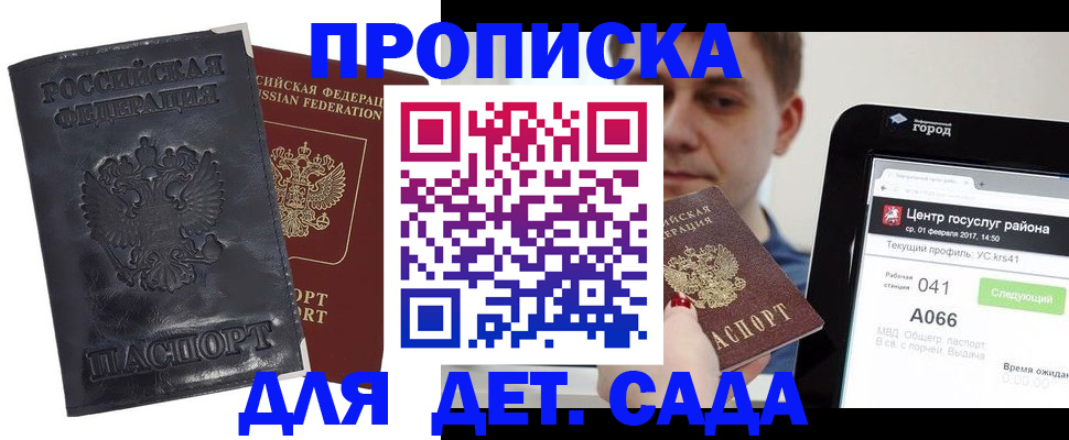 временная регистрация для всех в Шуе