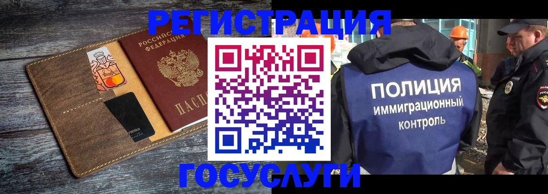 прописка для работы в Шуе