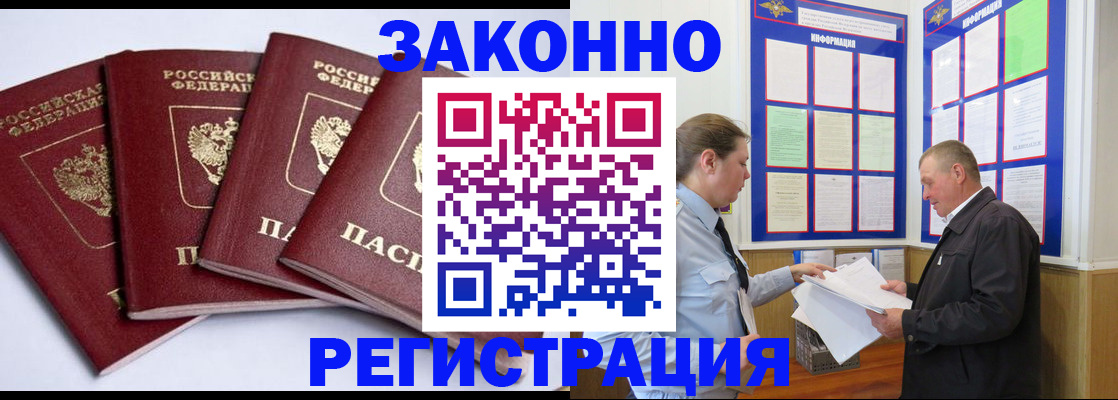 прописка для военкомата в Шуе