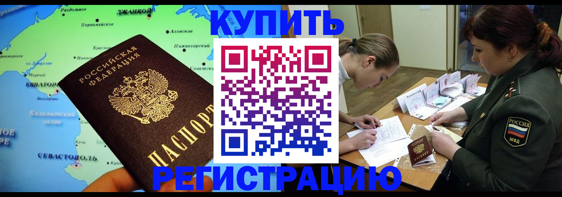 где прописаться в Шуе